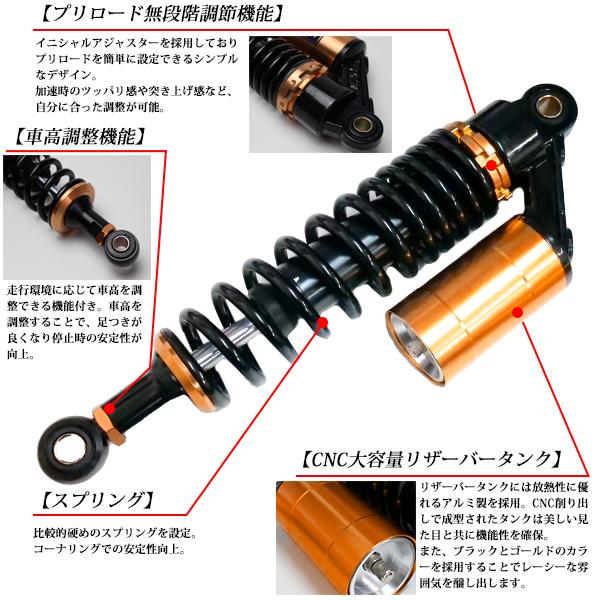 リアサスペンション CB400SF VTEC NC39 320mm 黒金 : トップセンスAUC