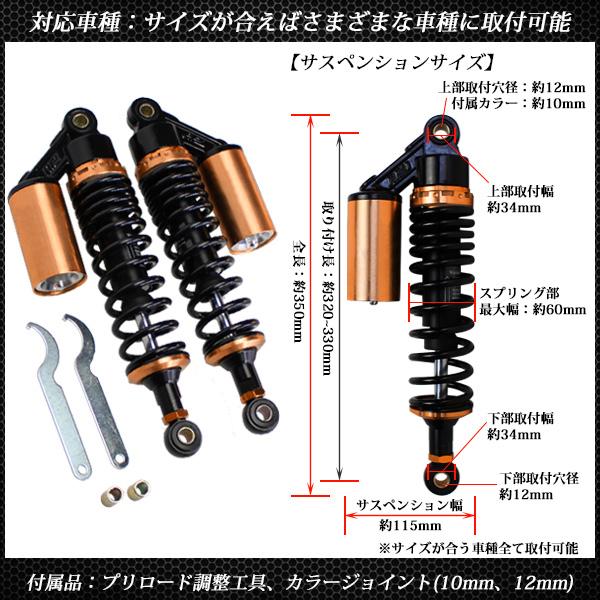 CB400 SUPER BOL D'OR SPEC3 NC39サスペンション リアサスペンション CB400SF VTEC NC39 320mm 黒金 : トップセンスAUC