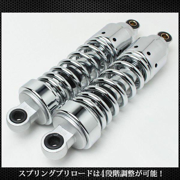 250TR リアサスペンション メッキ ショート リアショック 265mm TR250