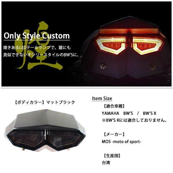 BW'S125 BWS125 LEDテールランプ R6タイプ ビルトイン 台湾製 : トップ