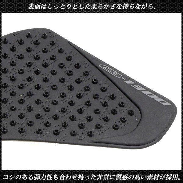 CB1300SF SC54 ニーグリップパッド タンクパッド タンクガード 