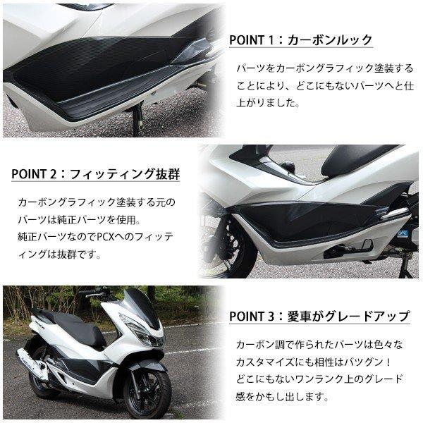 PCX 125 150 JF56 KF18 純正 カーボン調塗装 アンダーカウル : トップ