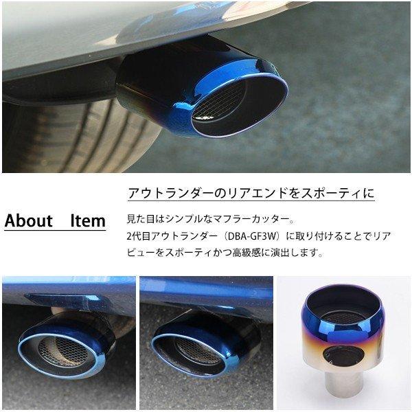 マフラーカッター アウトランダー GG GF PHEV チタン色 オーバル|topsense-auc|03