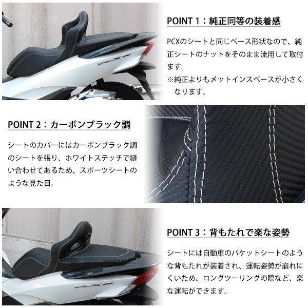 PCX JF56 KF18 シート ローダウンシート 外装 カスタム パーツ PCX125