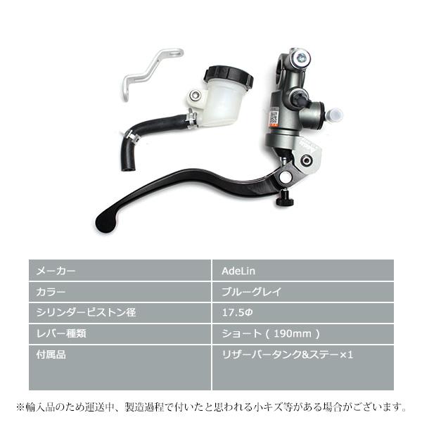 ブレーキ クラッチ マスターシリンダー φ17.5×18mm ラジアルポンプ