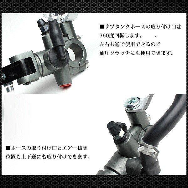 ブレーキ クラッチ マスターシリンダー 2点セット φ17.5×18mm ラジアル