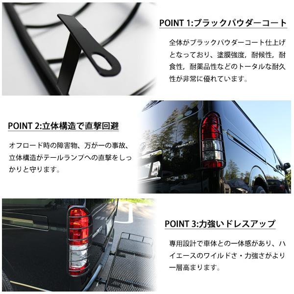 限定価格セール！】 トヨタ ハイエース テールガード レジアスエース