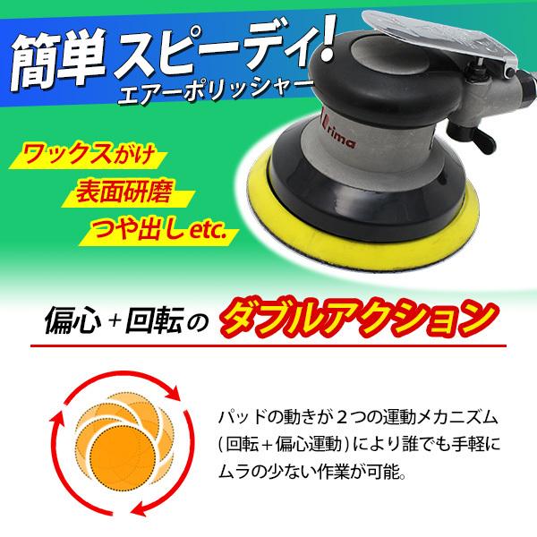 エアーポリッシャー ダブルアクション ランダムサンダー 車 研磨 洗車 小型 ポリッシャー サンダー スポンジ 付 120mm 工具 メンテナンス用|topsense-auc|03