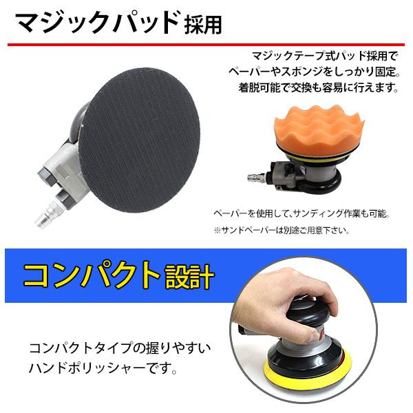 エアーポリッシャー ダブルアクション ランダムサンダー 車 研磨 洗車 小型 ポリッシャー サンダー スポンジ 付 120mm 工具 メンテナンス用|topsense-auc|04