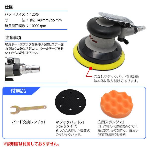 エアーポリッシャー ダブルアクション ランダムサンダー 車 研磨 洗車 小型 ポリッシャー サンダー スポンジ 付 120mm 工具 メンテナンス用|topsense-auc|05