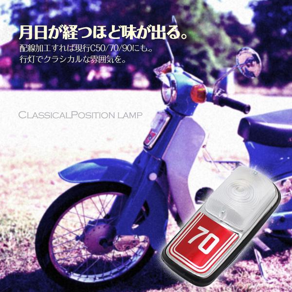 値下げ💴⤵️ホンダ スーパーカブ 行灯カブ あんどんカブ C70 希少