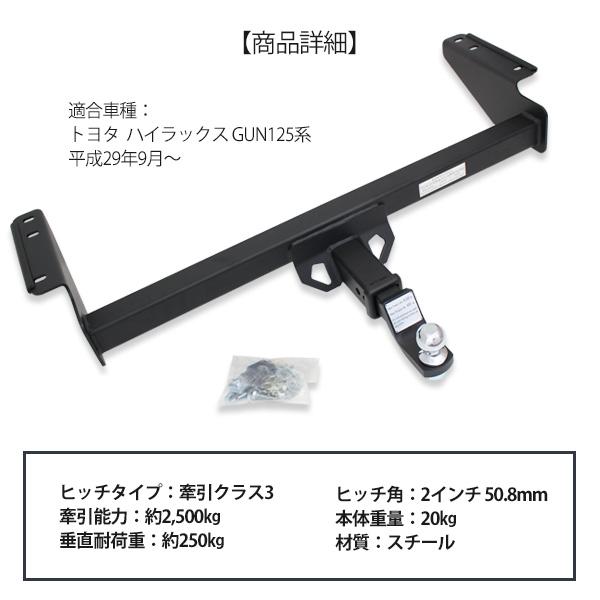 トヨタ ハイラックス GUN125 リアヒッチメンバー スチール ブラック 2 
