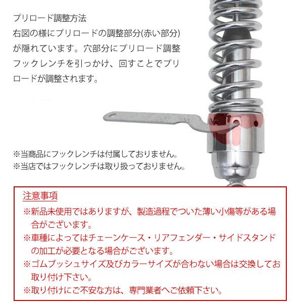 ヤマハ ビラーゴ125 ビラーゴ250 リアサスペンション ブラック ローダウン リアショック リアサス 265mm サス 2本セット カスタムパーツ｜topsense-auc｜06