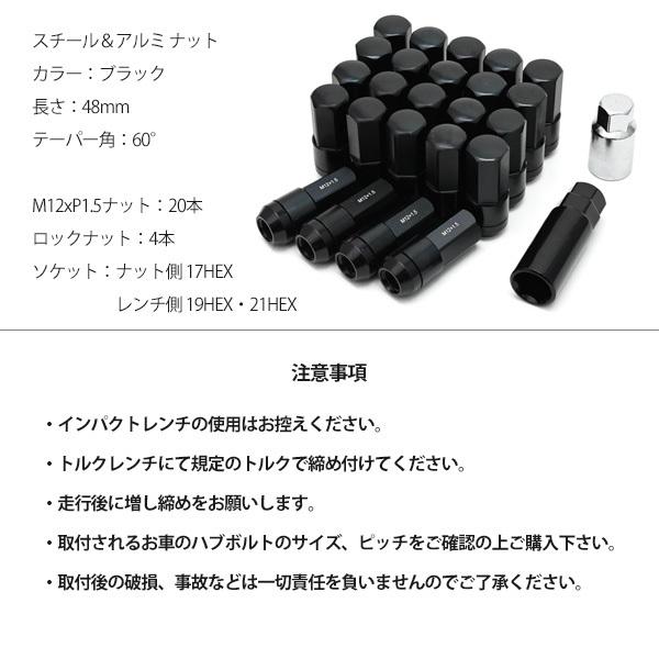 ハイエース レジアスエース バン ワイド ホイールナット レーシングナット ロング JDM USDM スタンス スチール & アルミ 24本 M12×P1.5|topsense-auc|05