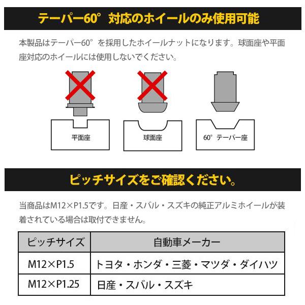 ハイエース レジアスエース バン ワイド ホイールナット レーシングナット ロング JDM USDM スタンス スチール & アルミ 24本 M12×P1.5|topsense-auc|06