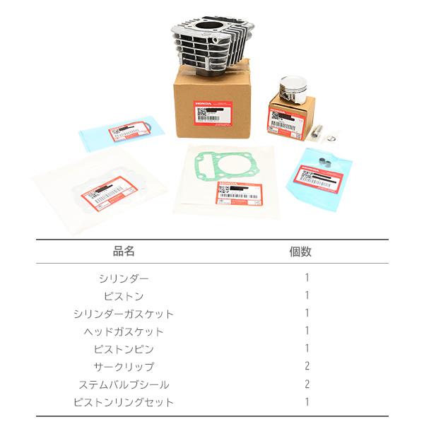 ホンダ スーパーカブ110 クロスカブ110 JA07 JA10 純正 ピストン