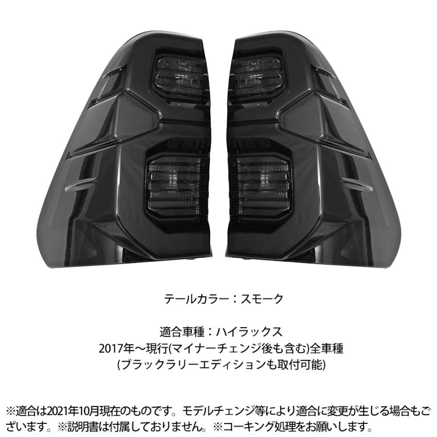 ハイラックス レボ GUN125 純正風 LEDファイバー テールランプ 左右