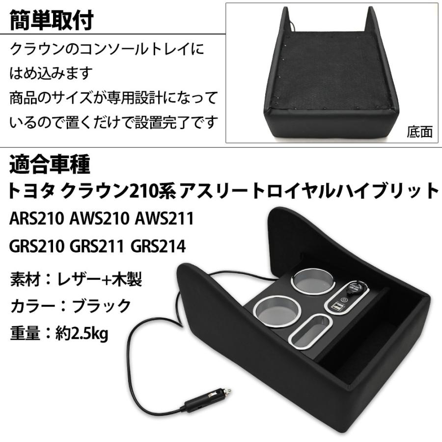 新品未使用正規品 トヨタ クラウン 210系 リア センター コンソール
