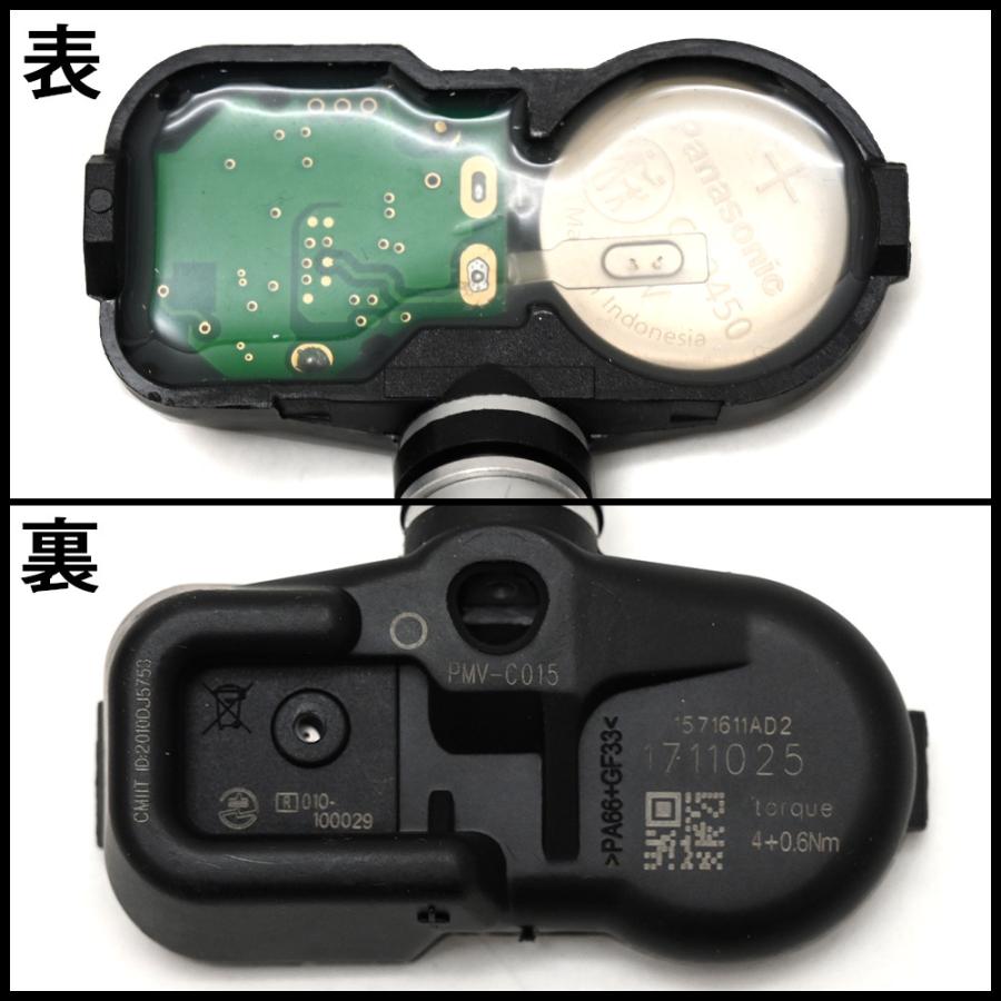 レクサス UX/200 250h 空気圧センサー TPMS タイヤプレッシャーモニターセンサー PMV-C015  42607-48010 42607-39005 4個セット｜topsense-auc｜02