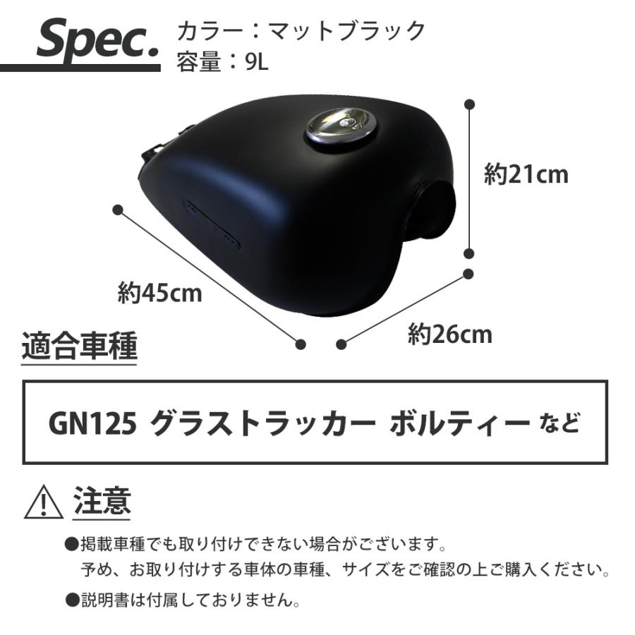 GN125 グラストラッカー ボルティー ガソリンタンク 燃料タンク タンク