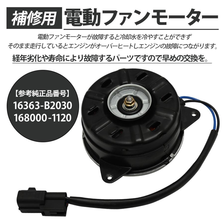 ウェイク LA700S LA710S 電動ファンモーター パーツ 16363-B2030