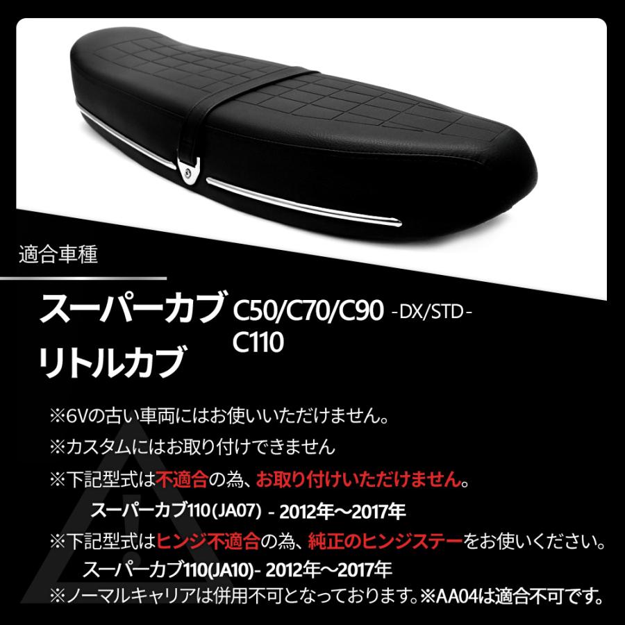スーパーカブ 50 90 110 70 リトルカブ K0風 ダブルシート ヒンジ付き