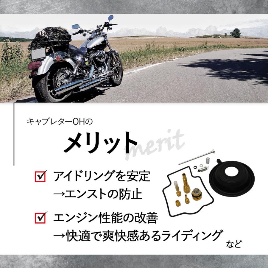 バリオス ZXR250 ZXR250R キャブレター リペア キット オーバーホール