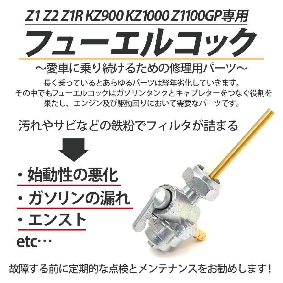確認用ページです Z1 Z2 Z1R KZ900 KZ1000 Z1100GP 燃料コック 燃料 コック フューエル