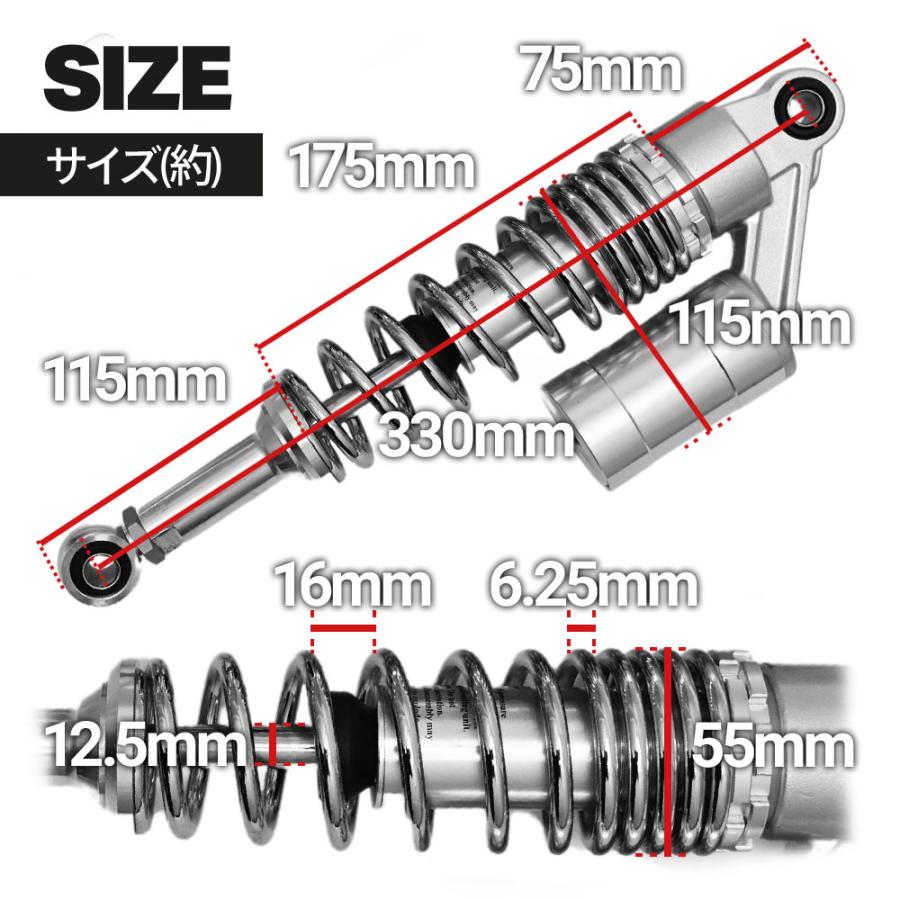 GB250クラブマン マグナ250 CB400SS 汎用 330mm リアサス リアサスペンション リアショック リア サス サスペンション ショック｜topsense-auc｜05