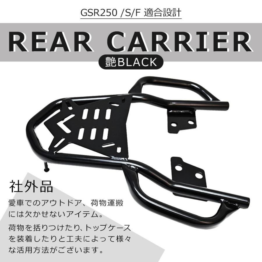 GSR250 /S/F リア キャリア リアキャリア ブラック 黒 スチール バイク