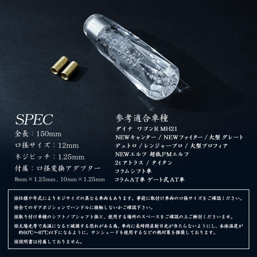 クリスタルシフトノブ ツイスト バブル シフトノブ レバー 150mm 15cm 
