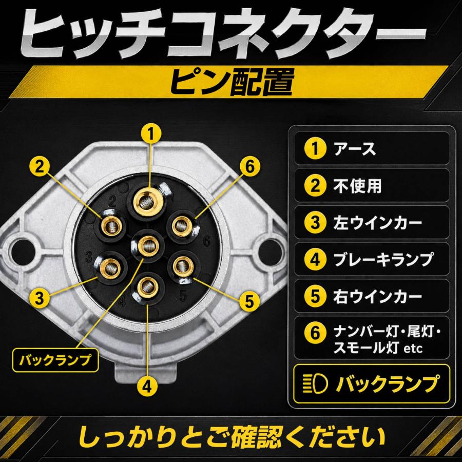 ヒッチメンバーコネクター 配線キット 7芯 7ピン ヒッチトレーラー