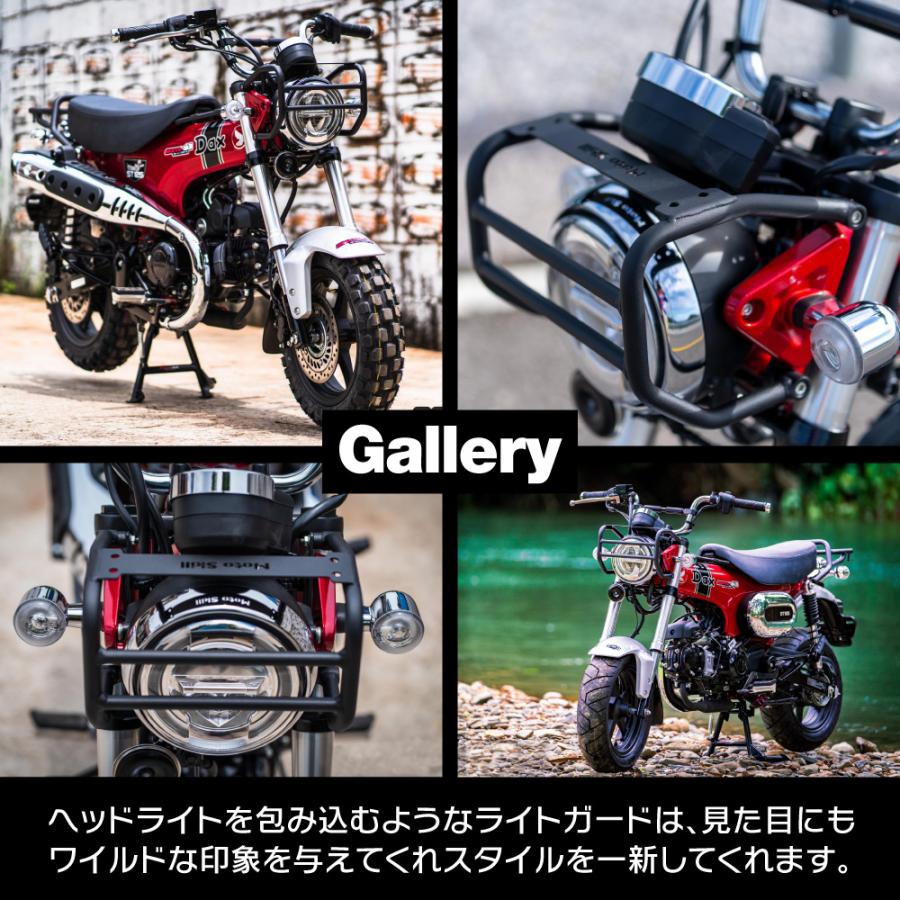MOTOSKILL DAX125 ST125 フロント キャリア モトスキル ライトガード 