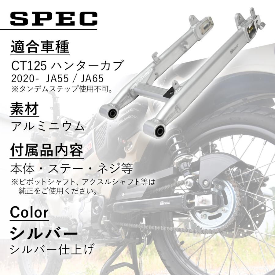 JA65ハンターカブノーマルスイングアーム