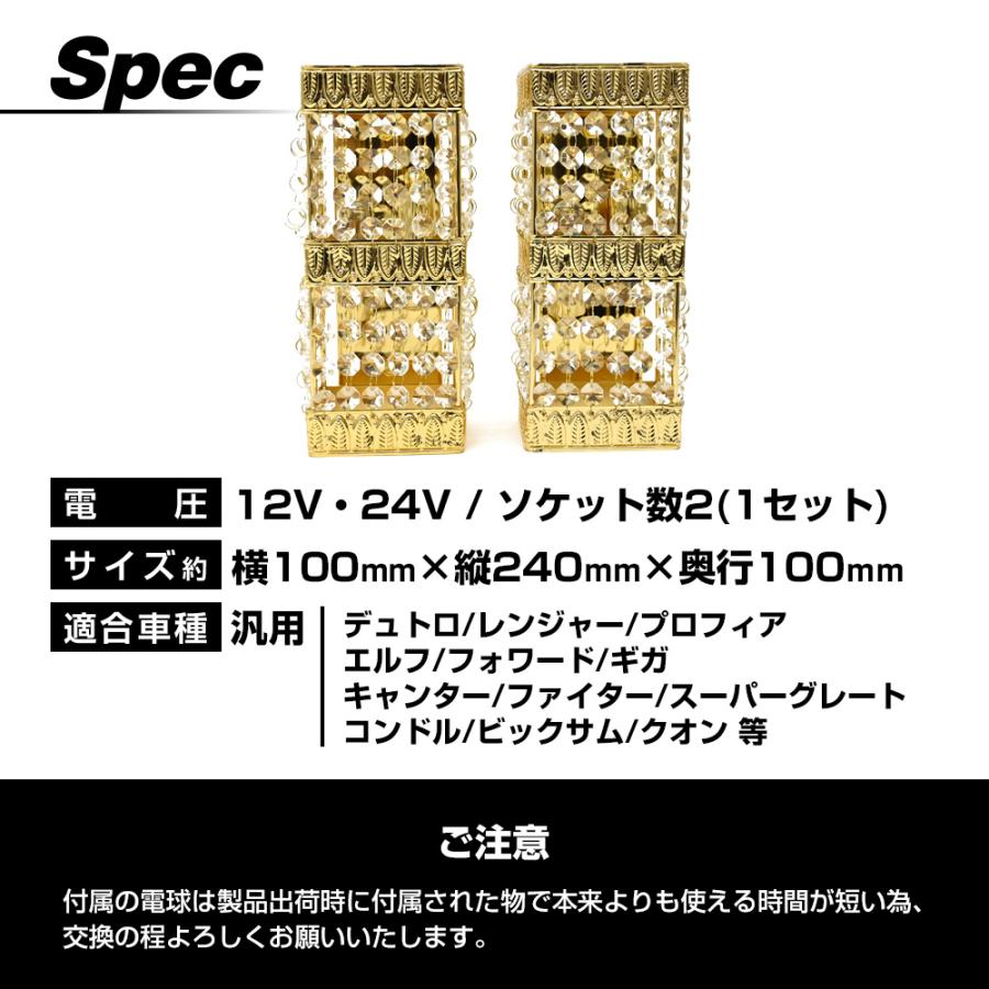 ナイアガラシャンデリア　チェーン　LED付き　柱タイプ　デコトラ トラック ナイアガラ シャンデリア ダブルチェーン デコトラ トラック レトロの