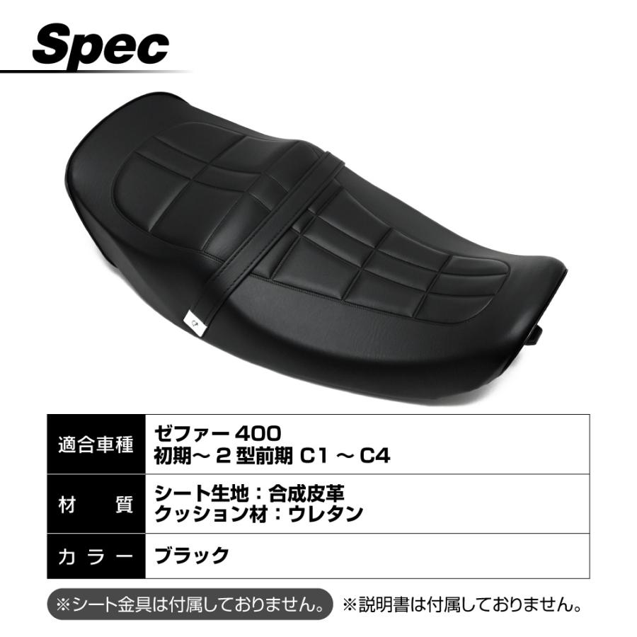 ゼファー 400 初期 シート Z2仕様 ブラック 前期ZR400 C1 C2 C3 C4 タックロールシート あんこ抜き ローダウン アンコ抜き ブラック_6
