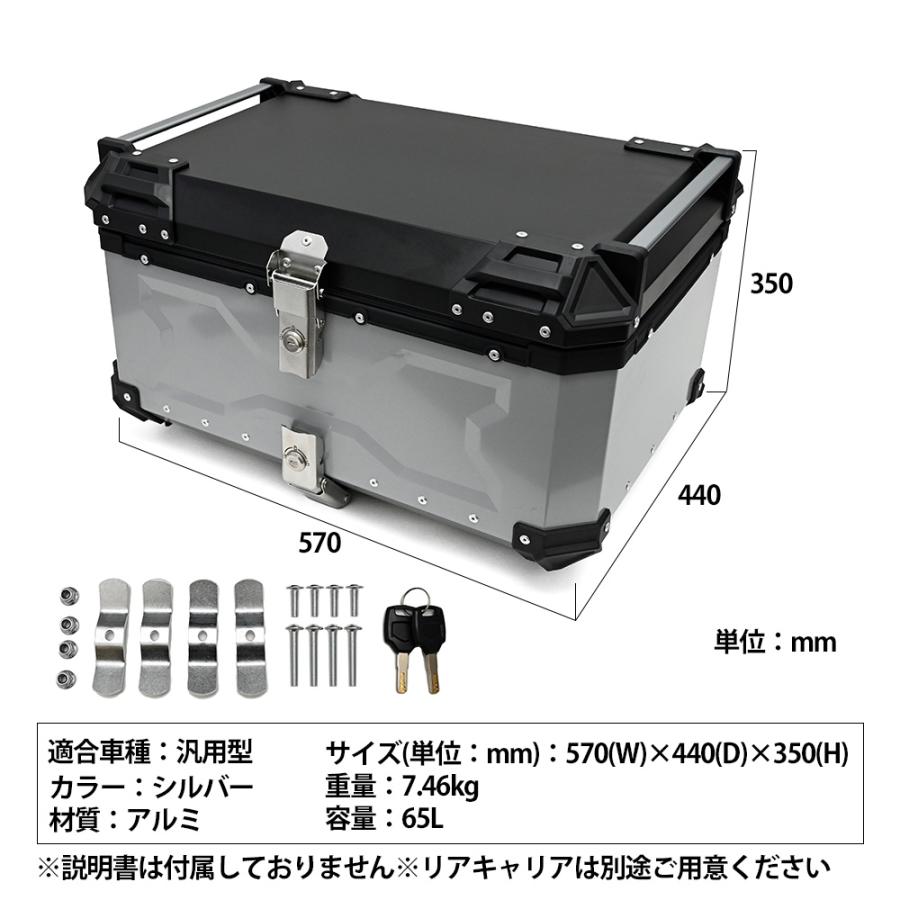 アルミトップケース リアボックス トップケース シルバー 防水性 汎用