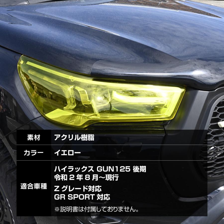 ハイラックス GUN125 後期 令和2年8月〜現行 Zグレード イエロー 左右