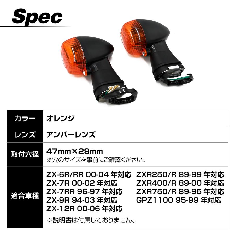 ZX-6R ZX-7R ZX-9R ZX-12R ZXR250 ZXR400 ZXR750 GPZ1100 ウインカー