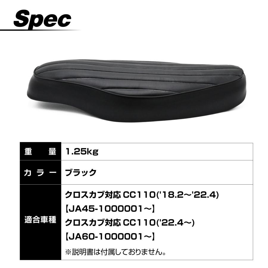 JA45 JA60 クロスカブ 110 シート 交換用 ブラック バイク パーツ 外装