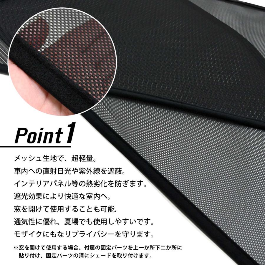 ステップワゴン RP6 RP7 RP8 サンシェード 専用設計 メッシュカーテン