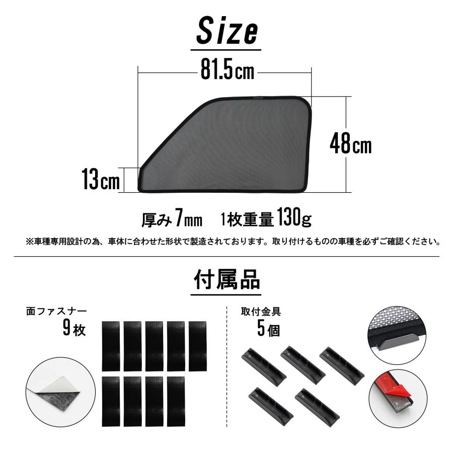 ステップワゴン RP6 RP7 RP8 サンシェード 専用設計 メッシュカーテン