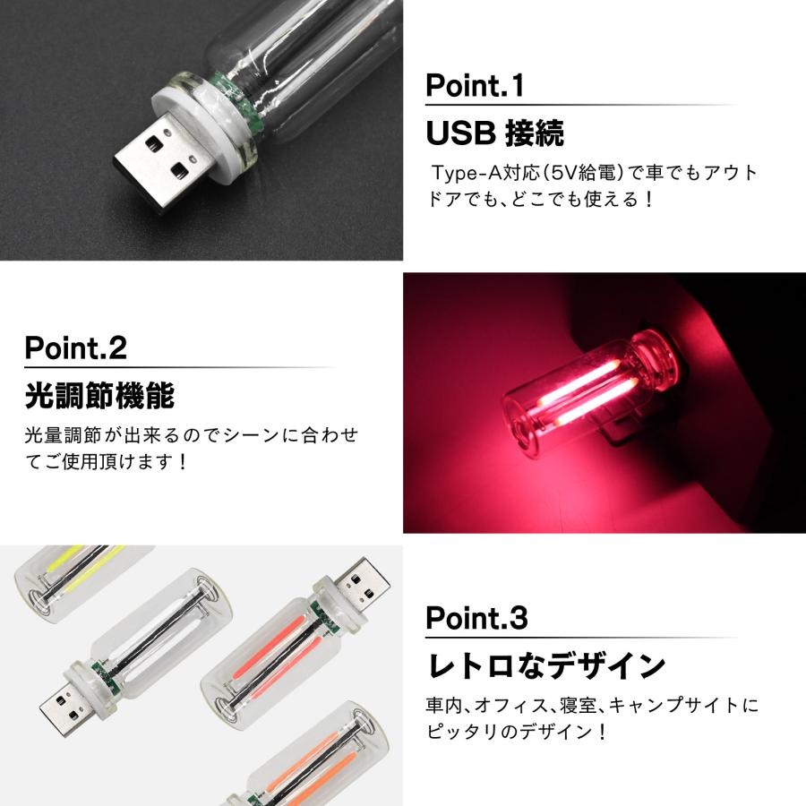 メール便 USB レトロ LED電球 調光式 タッチ操作 旧車対応 USDM JDM インテリア ムードランプ ボトルライト 車用 USB充電 ...