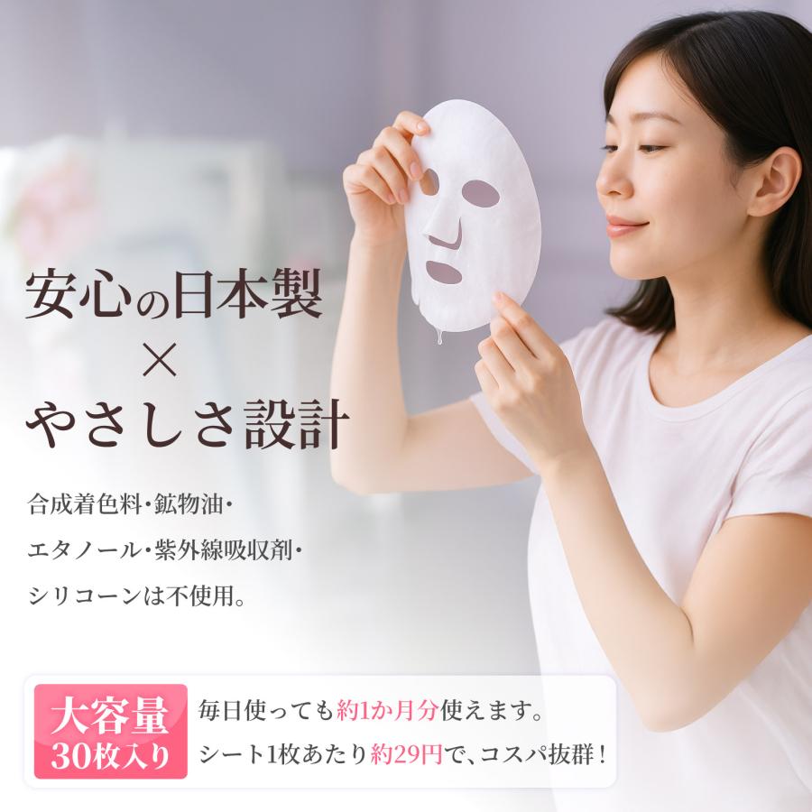 オールインワン フェイスマスク レチノール 30枚入り 日本製 シート