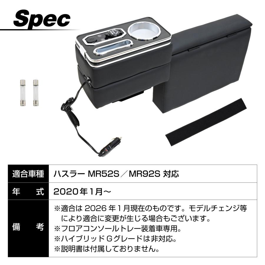 専用　確認用 ハスラー 対応 MR52S MR92S コンソールボックス ドリンクホルダー付 7