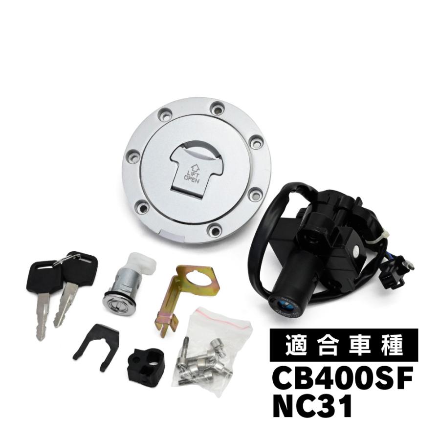 CB400SF NC31 タンクキャップ セット キー付き 純正交換 社外品 CB400SF NC31 タンクキャップ セット キー付き 純正交換 社外品