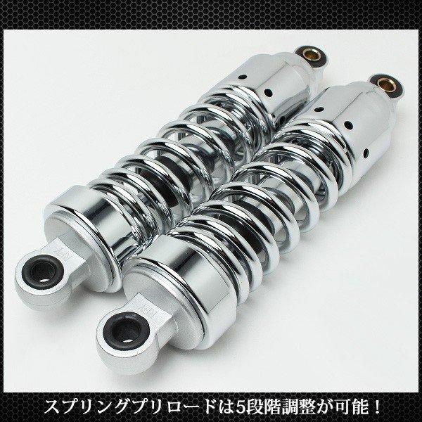 SR400 SR500 リアサスペンション メッキ ショート リアショック 265mm