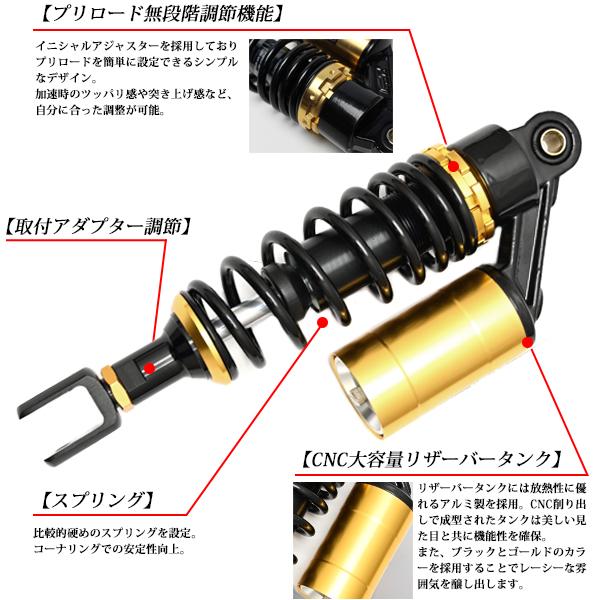 シグナスX SR FI リア サスペンション 調整式 リアショック ローダウン 280mm ブラック ゴールド｜topsense｜04