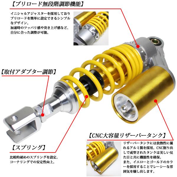 シグナスX SR FI リア サスペンション 調整式 リアショック ローダウン