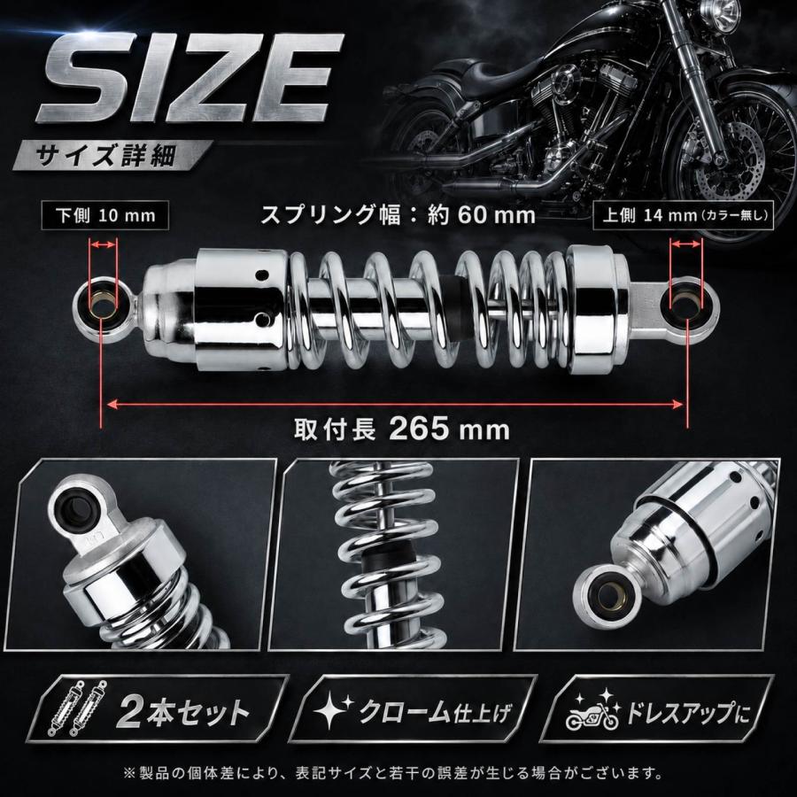 ビラーゴ125 ビラーゴ250 リアサスペンション メッキ ショート リア